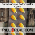 Экстремальные Таблетки Для Секса cialis1